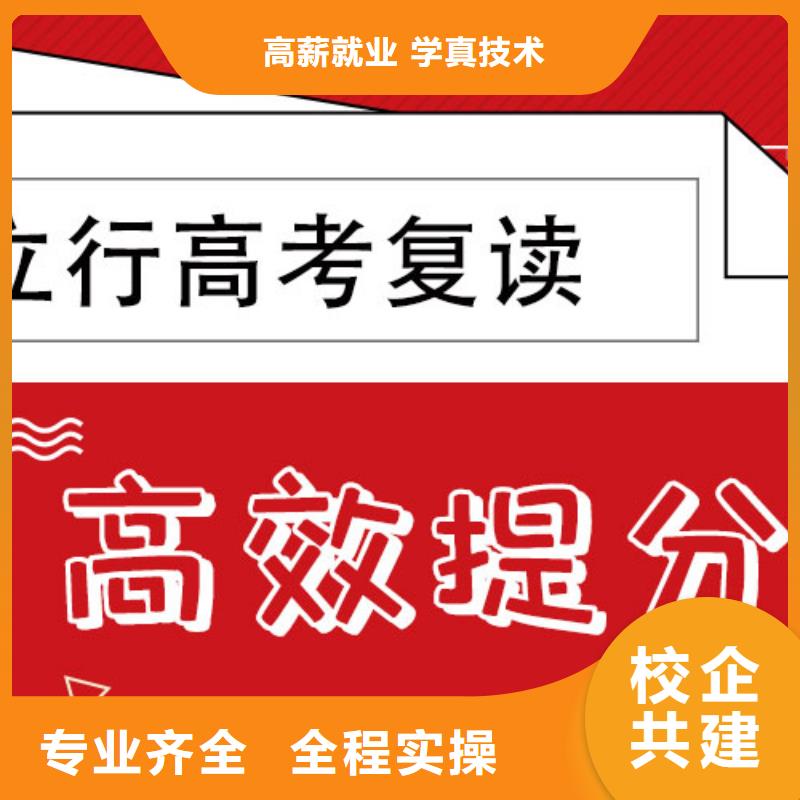 高考复读培训班,高考复读清北班保证学会