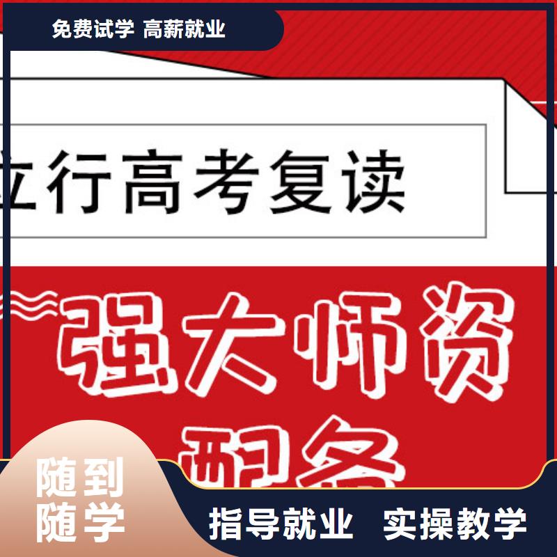 高考复读培训班_高三冲刺班就业前景好