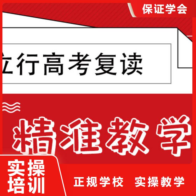 高考复读培训班_高三冲刺班就业前景好