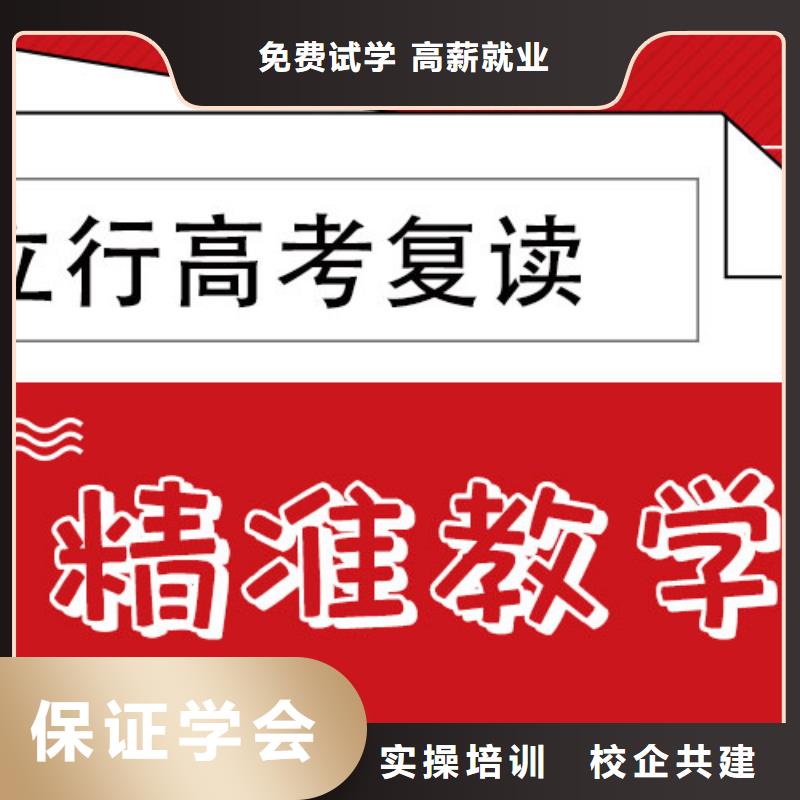 高考复读培训班高考全日制老师专业