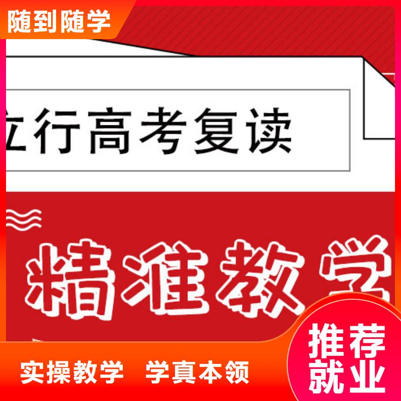 高考复读培训班-复读学校学真技术