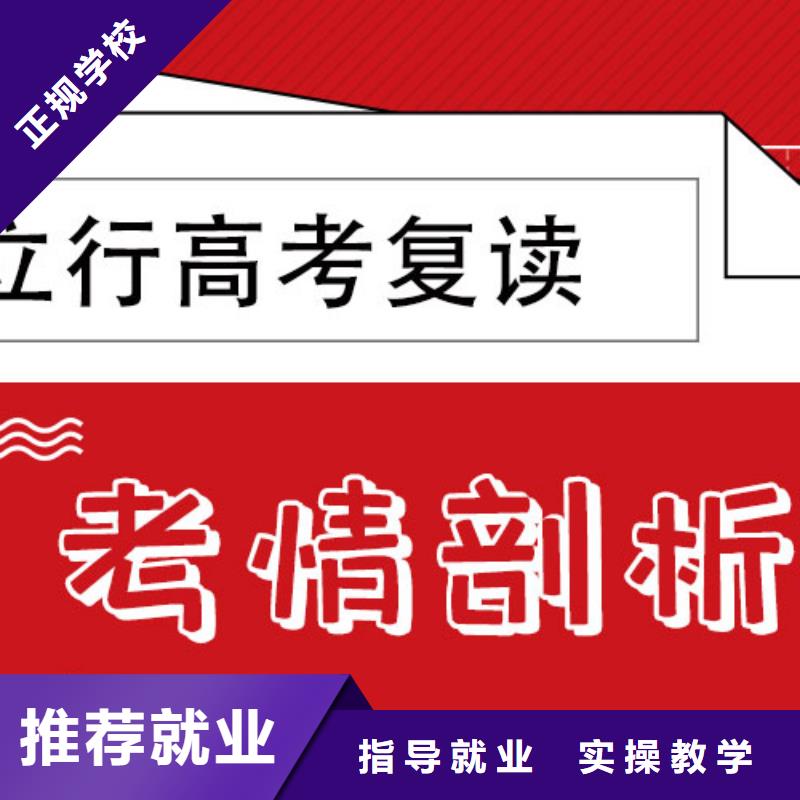 高考复读培训班高考复读周日班免费试学