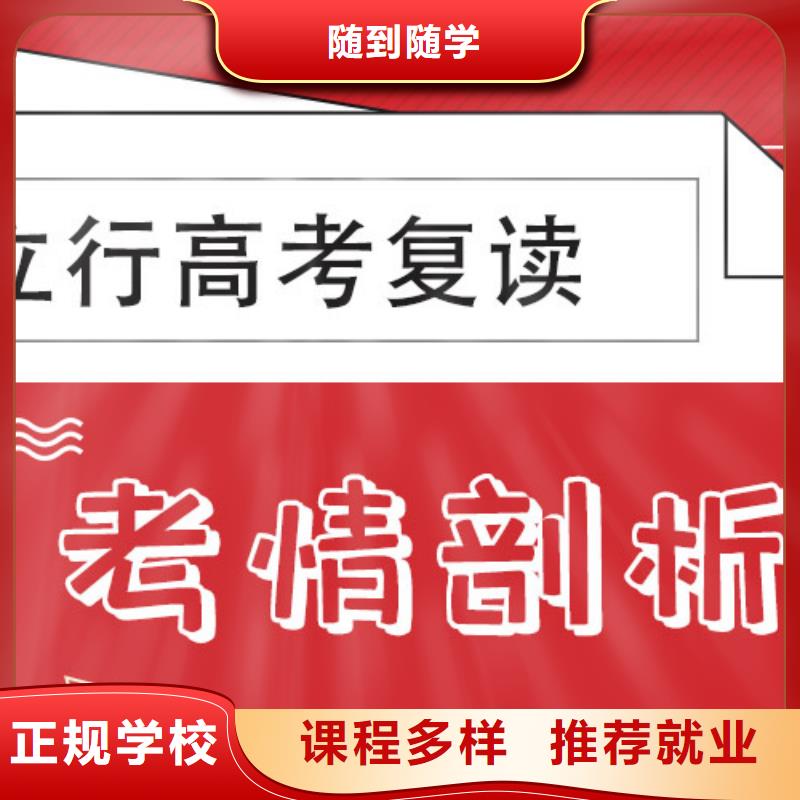 高考复读冲刺机构哪个学