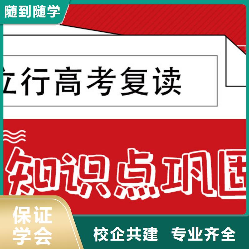 高考复读培训班-复读学校学真技术
