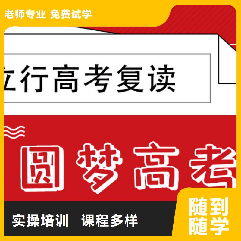 高考复读培训班高中一对一辅导理论+实操