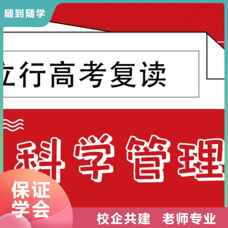 高考复读培训班艺考一对一教学随到随学