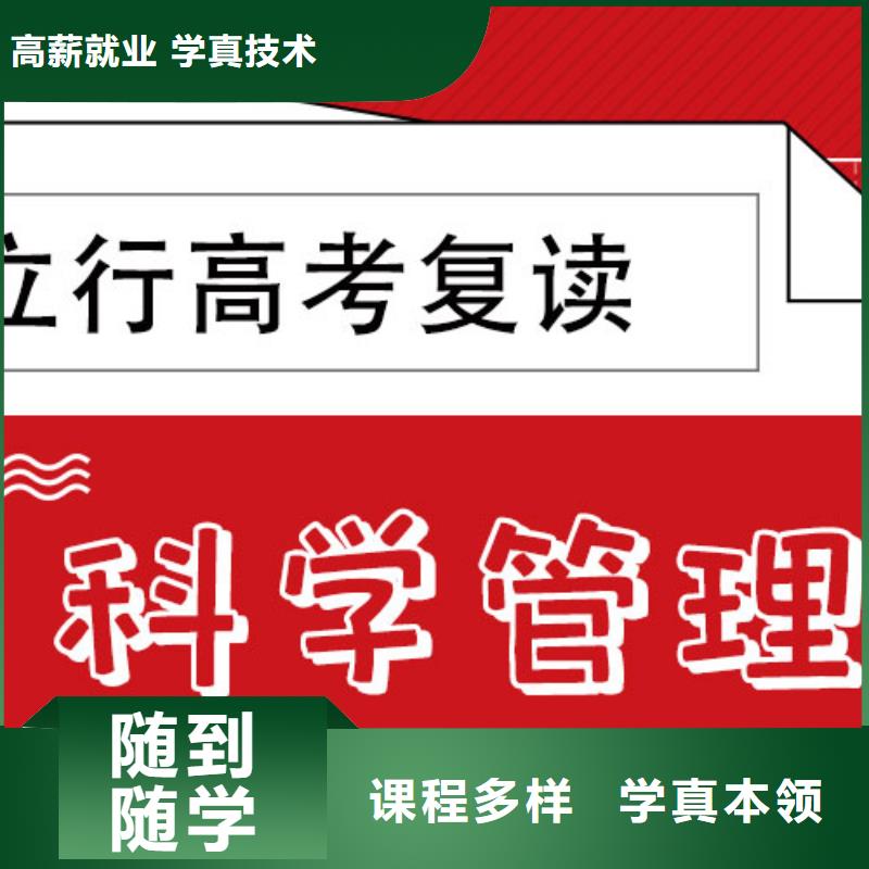 高考复读培训班_高三冲刺班就业前景好