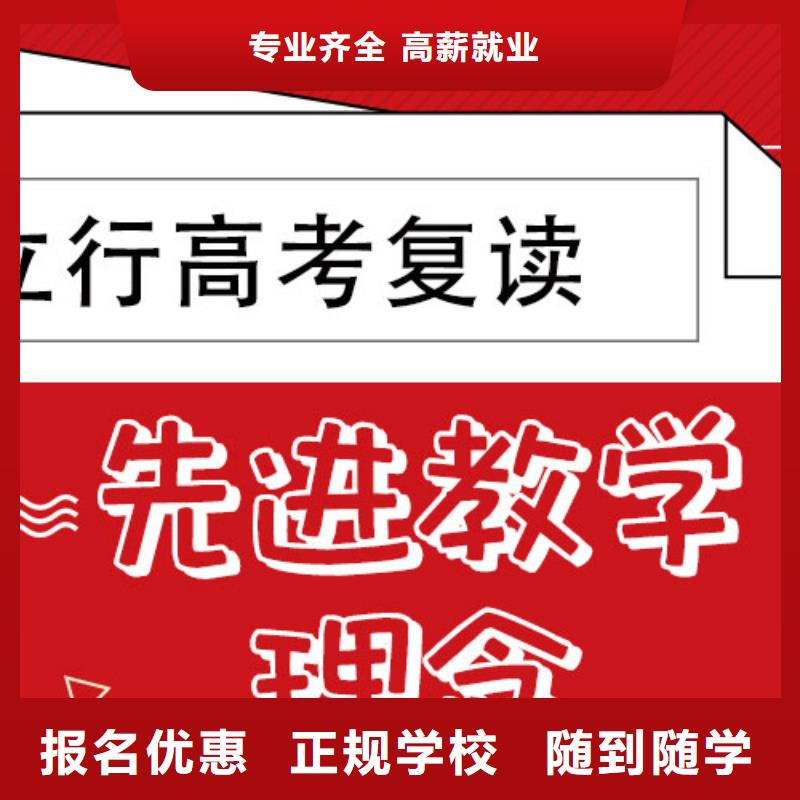高考复读培训班艺考复读清北班正规培训