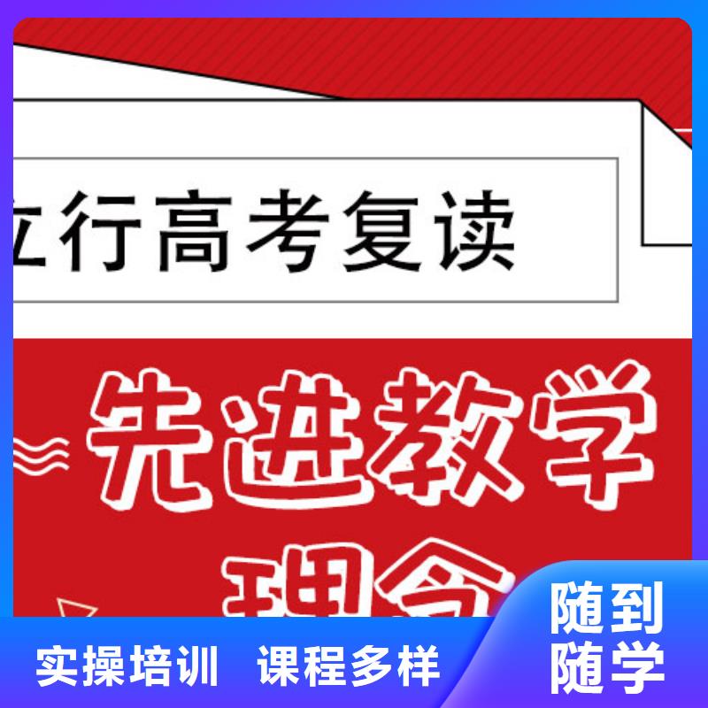 高考复读培训学校排行榜