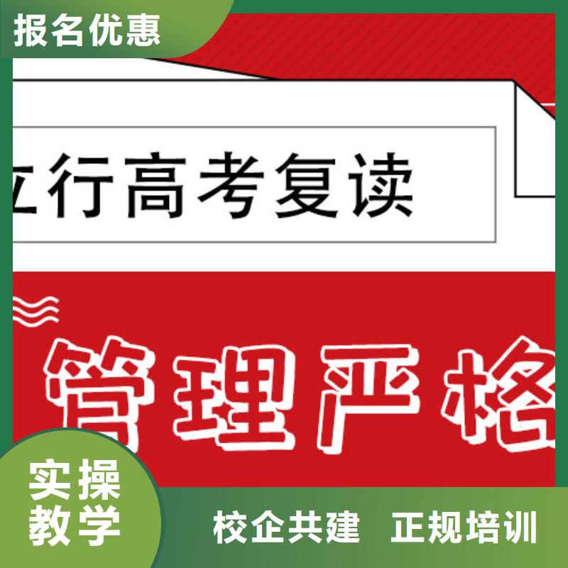 高考复读培训班_高三冲刺班就业前景好