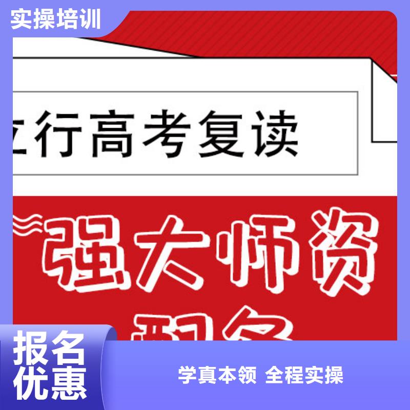 高考复读集训学校排名