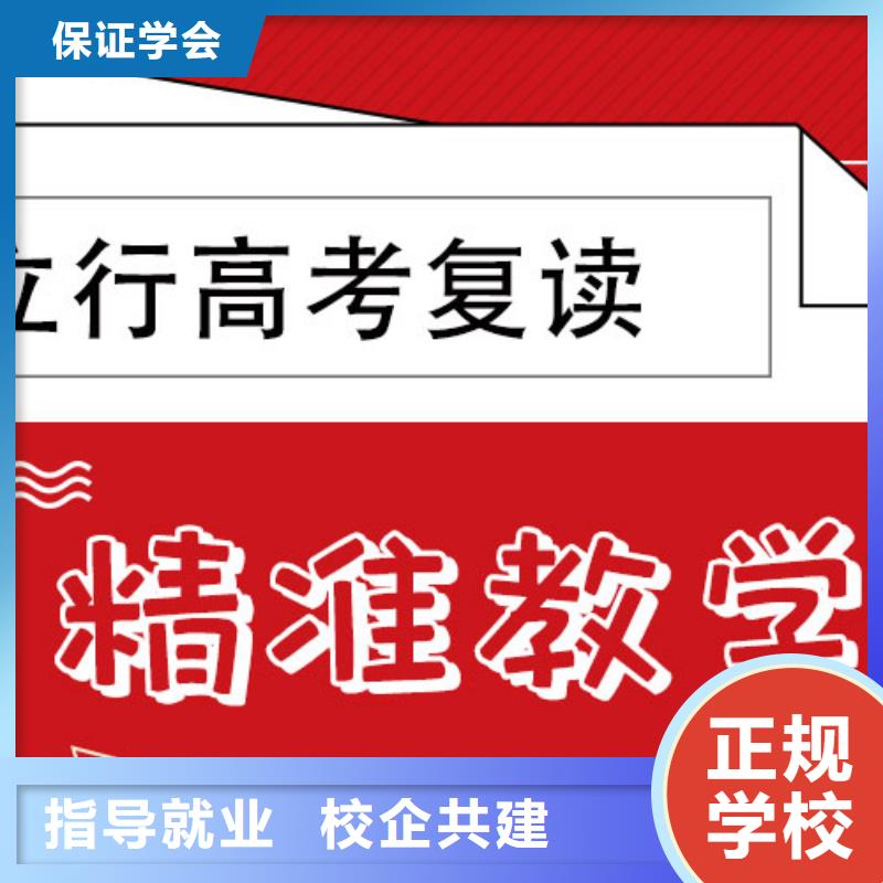 宁波采购高考复读培训班【【复读学校】】校企共建