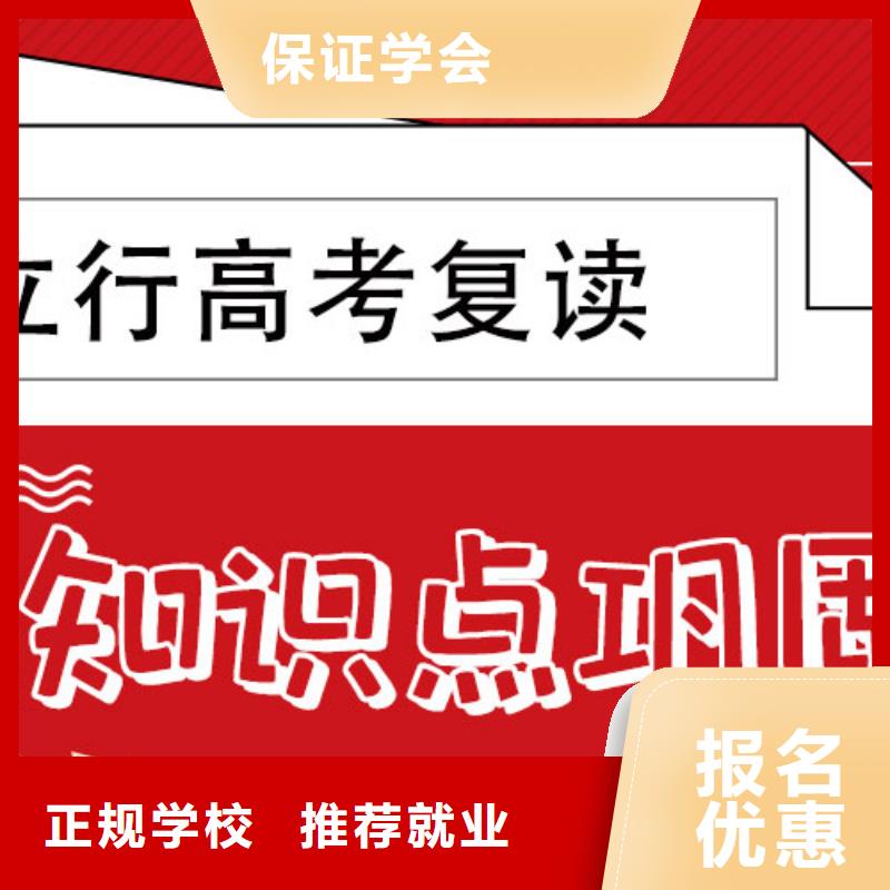 高考复读培训班【高考志愿一对一指导】随到随学