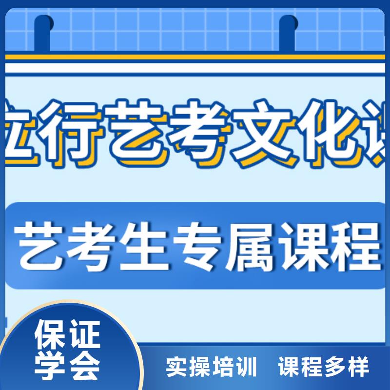 艺考文化课艺考文化课冲刺班随到随学