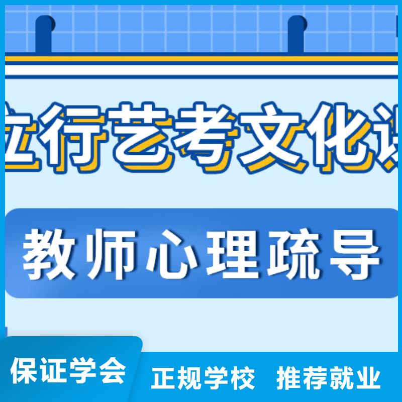 艺考文化课集训排名榜单