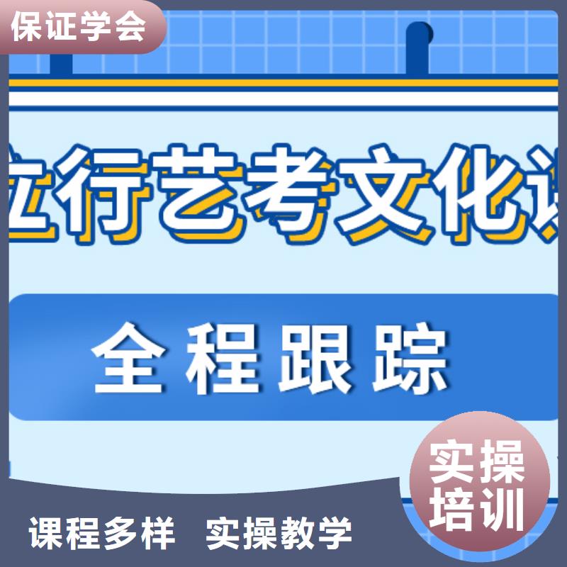 艺考生文化课培训哪家做的比较好？