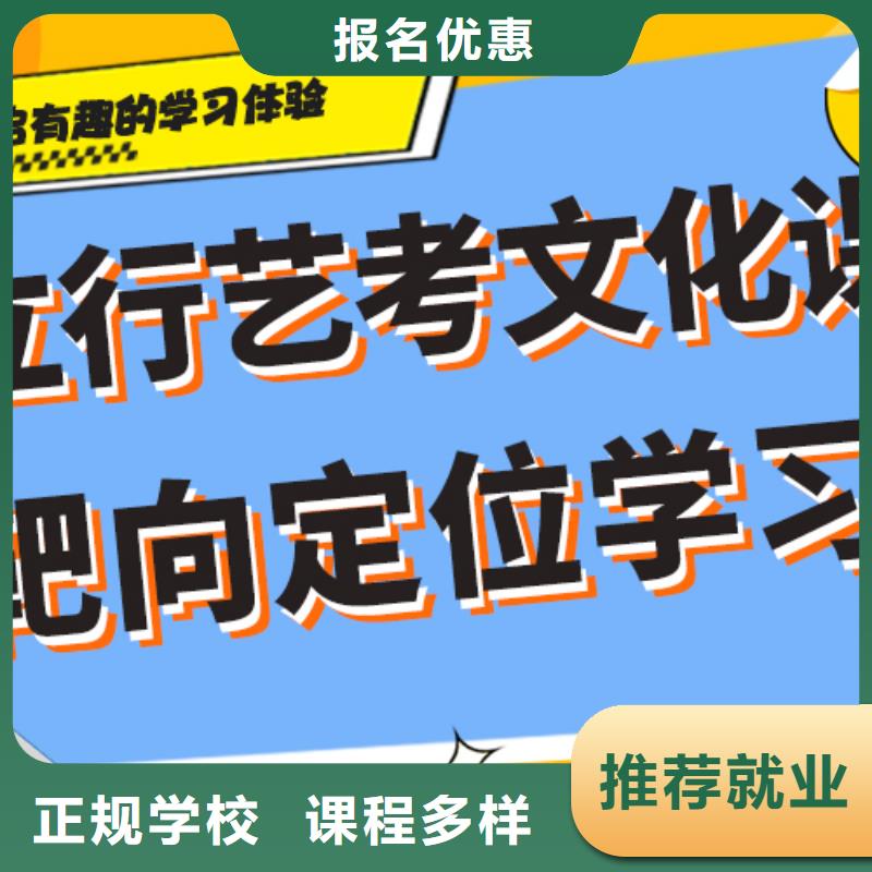 【艺考文化课】艺考辅导机构全程实操