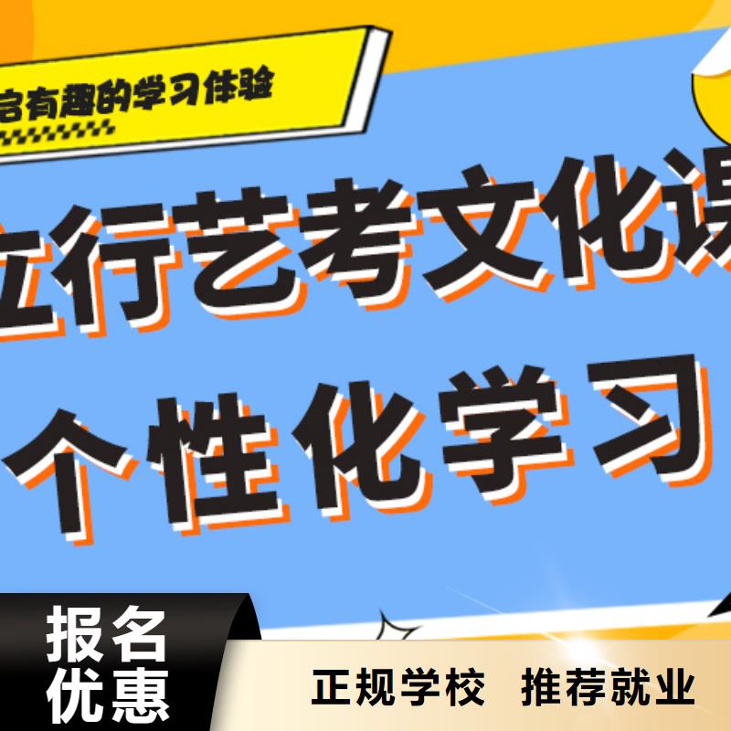 艺考文化课集训排名榜单