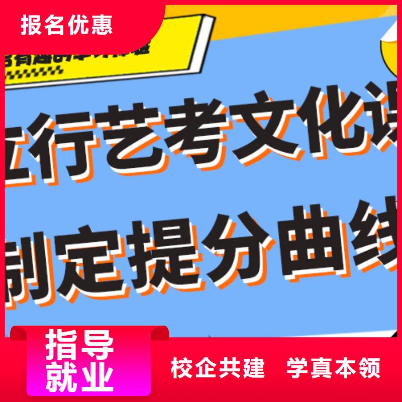 艺考文化课学真技术立行学校【高考复读清北班】