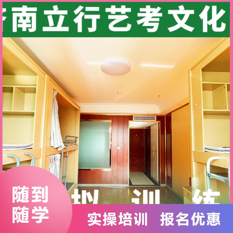 艺考文化课复读学校就业不担心