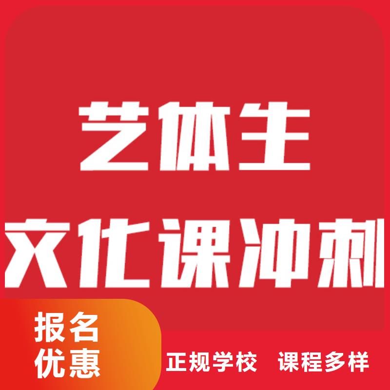 艺考文化课培训_【高考】正规学校