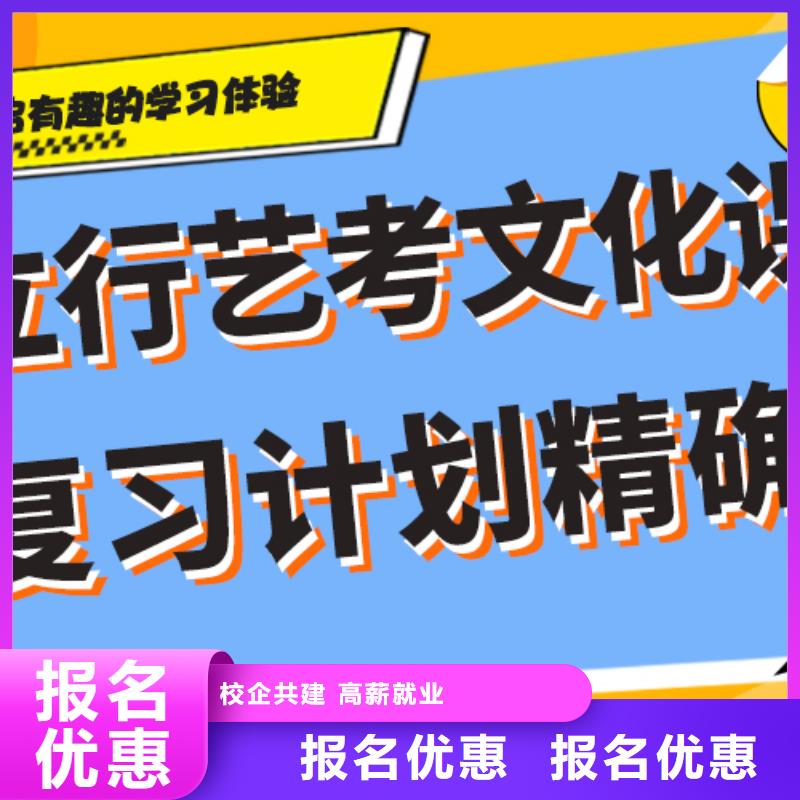 艺考生文化课高三复读辅导学真技术