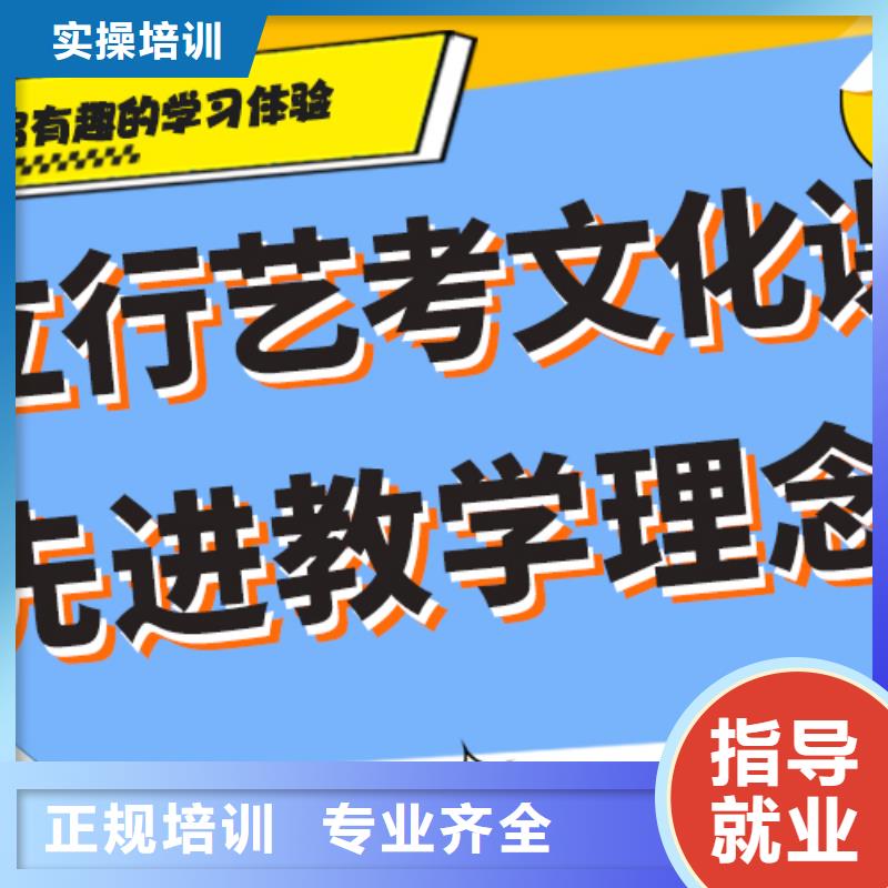 艺考生文化课【高考】学真本领