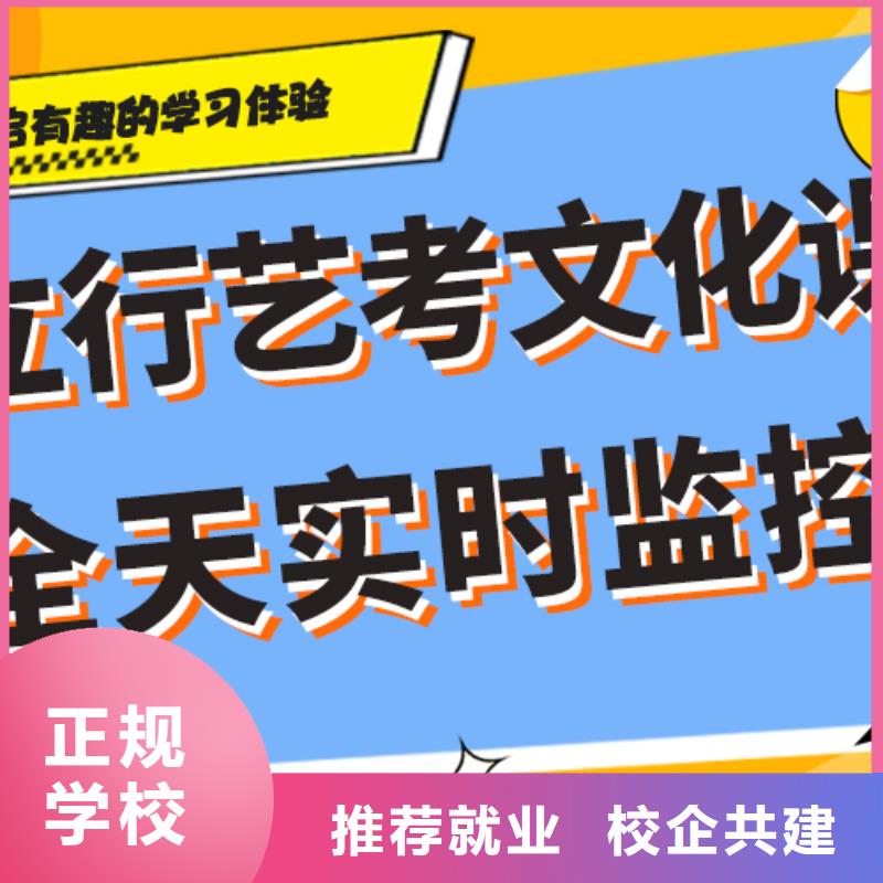 艺考生文化课高三冲刺班就业快