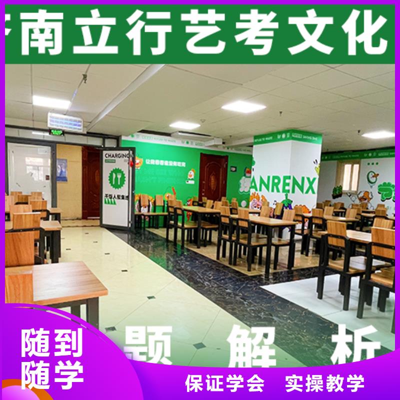 艺考生文化课高三冲刺班就业快