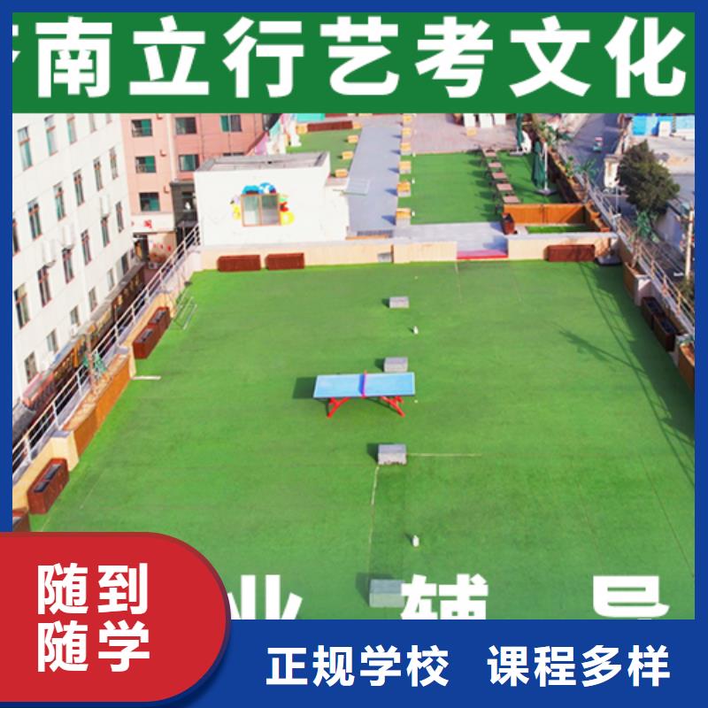 技能+学历《立行学校》艺考文化课补习班学多久？