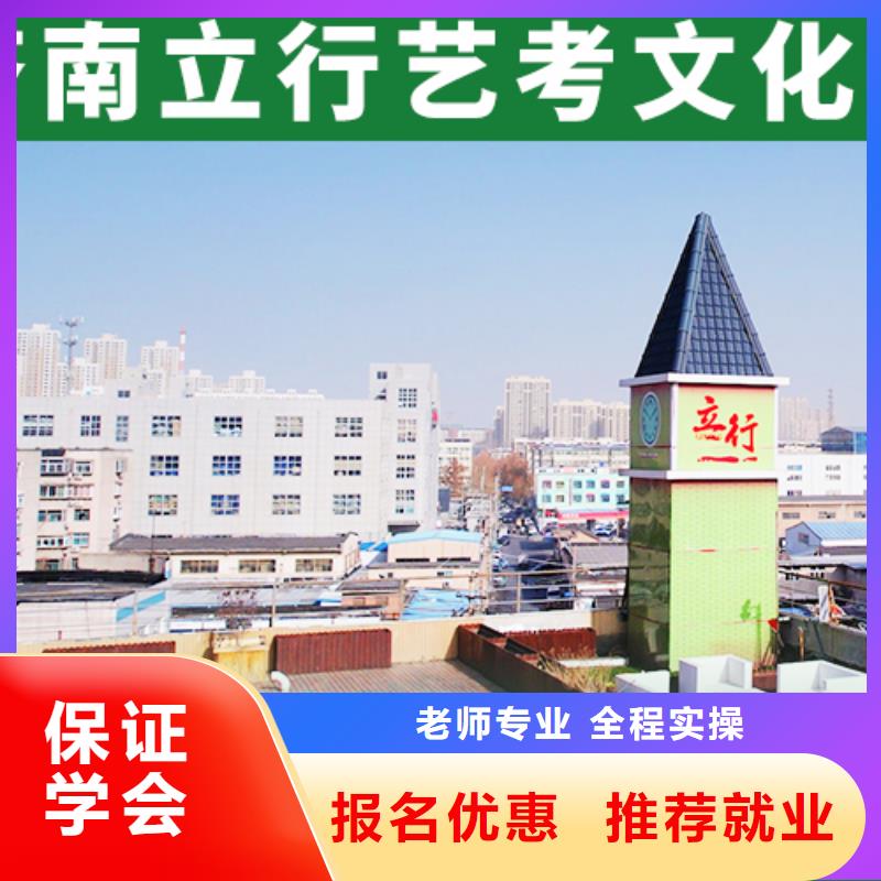 定制(立行学校)艺考生文化课补习学校对比情况