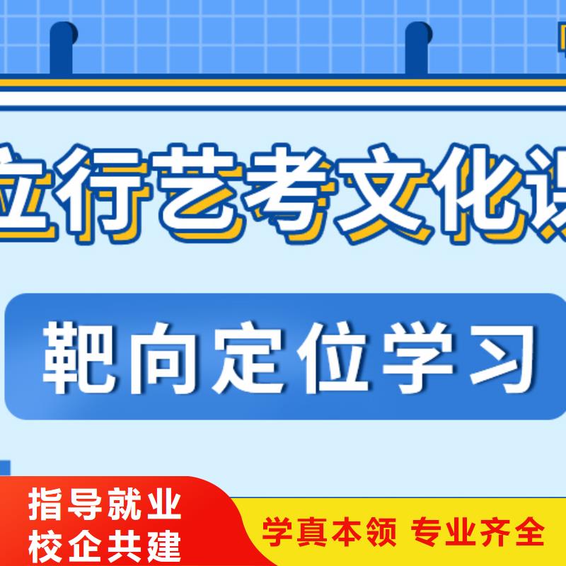 艺考生文化课-复读学校就业