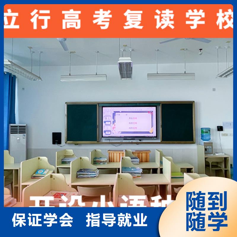 高考复读机构高三复读正规学校