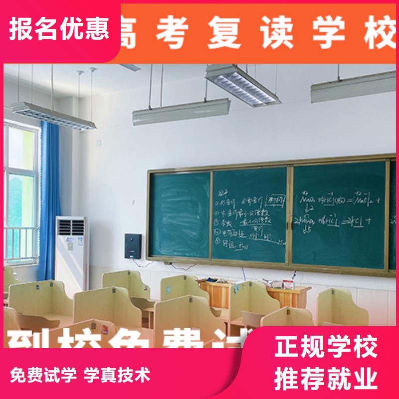 【高考复读机构】高三封闭式复读学校师资力量强