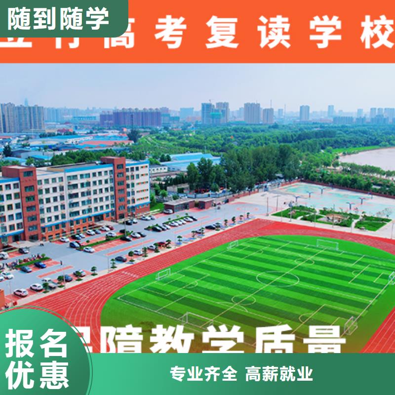 高考复读补习学校学费能不能行？