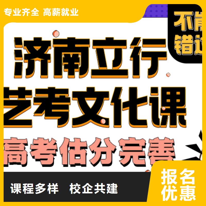 济南艺考文化课指导就业