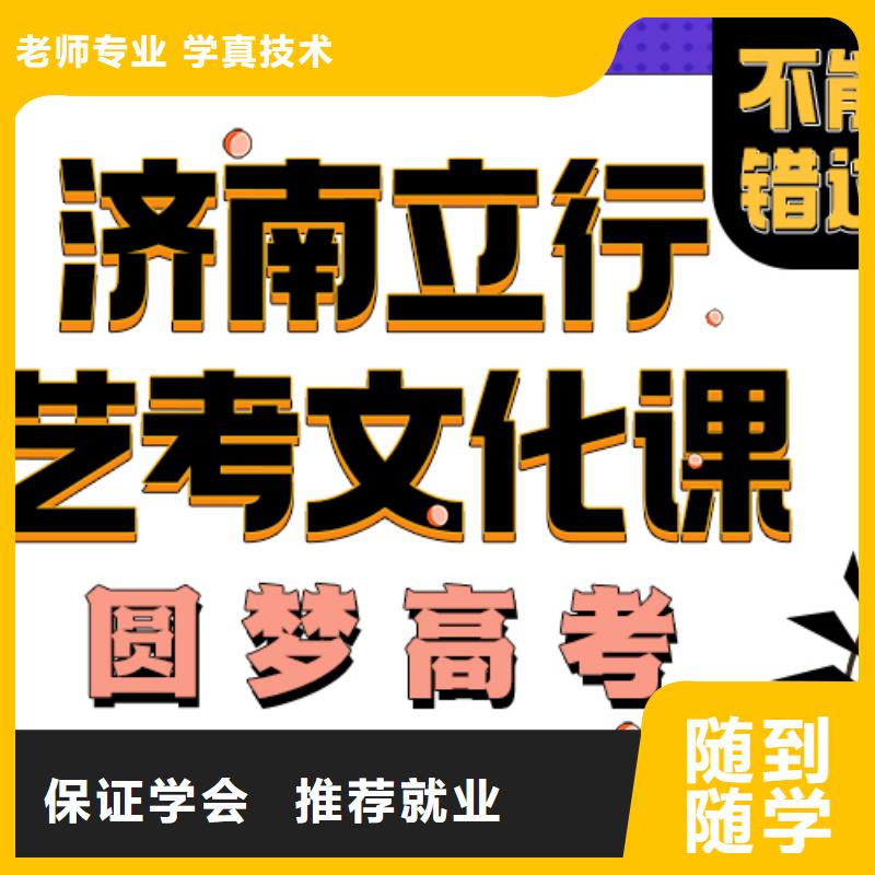 宁波直供艺考文化课培训班 艺考培训机构学真本领