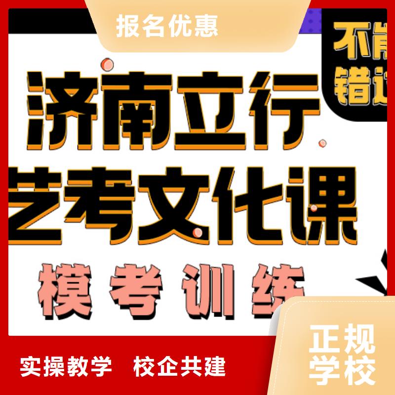 艺术生文化课补习机构提档线是多少开始招生了吗