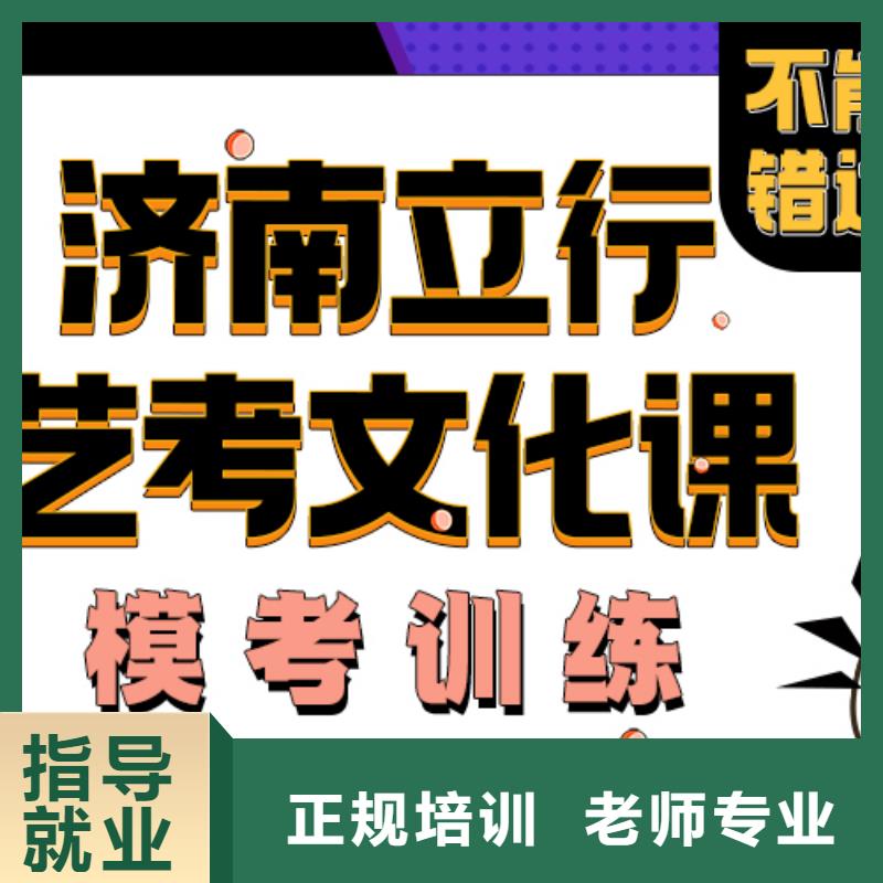 艺考文化课培训班学历报名优惠