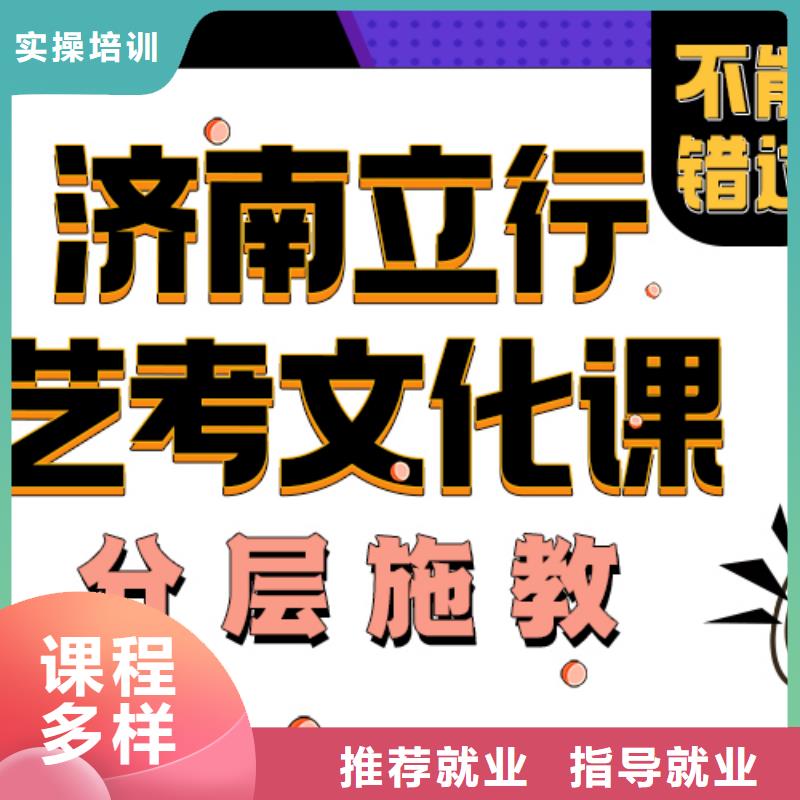 艺考文化课培训班学历报名优惠