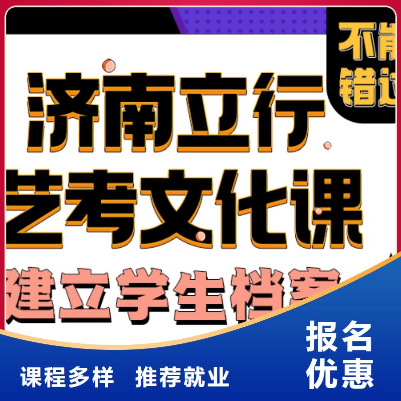 艺考文化课培训班艺考培训机构全程实操