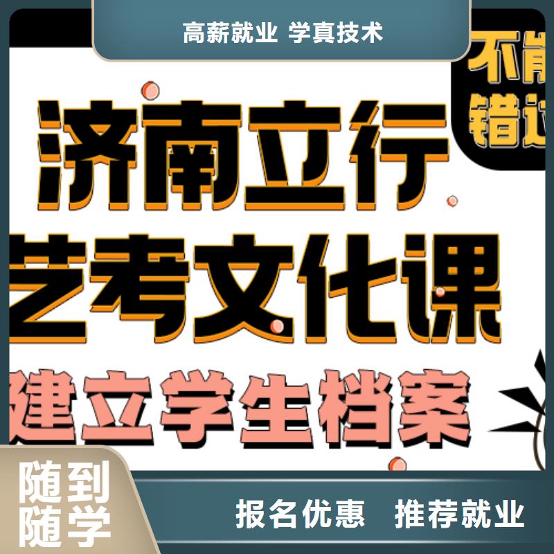 宁波购买艺考文化课培训班-艺考复读清北班正规培训