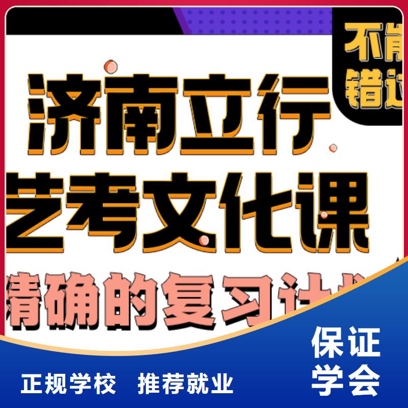 艺考文化课培训班,复读学校就业快