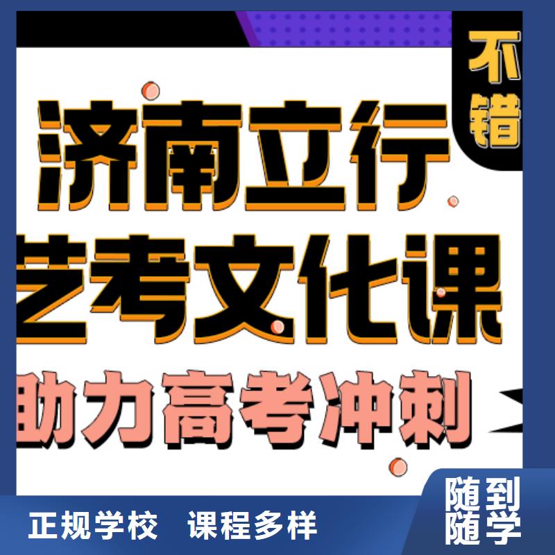 艺考文化课培训班高考补习学校高薪就业