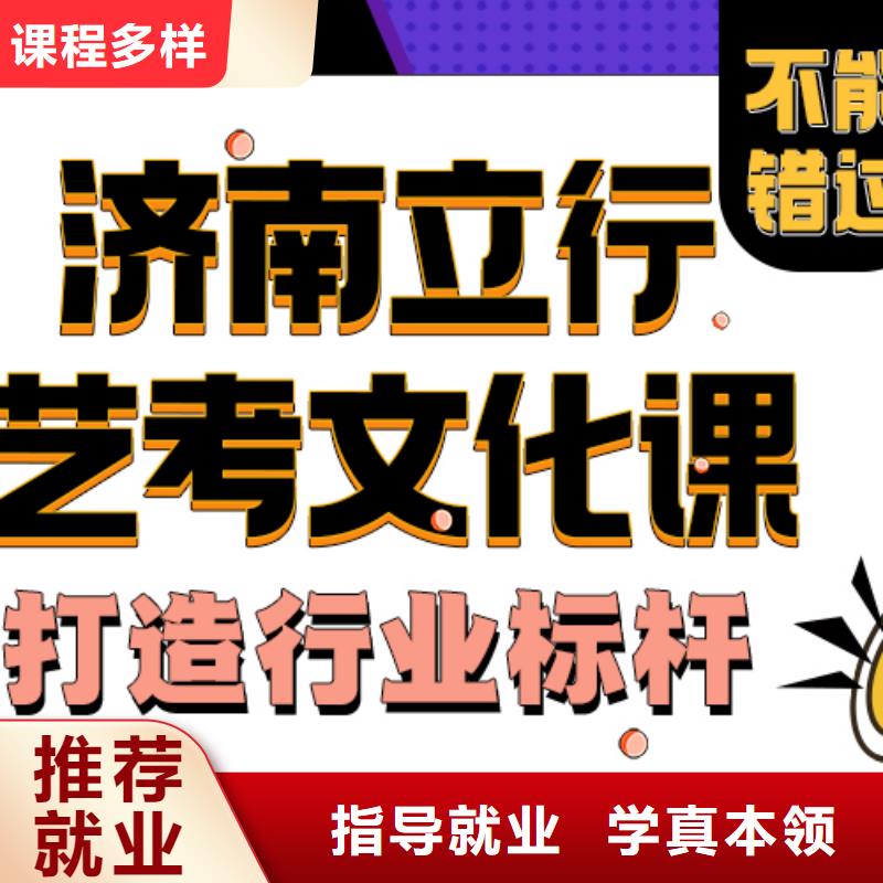 艺考文化课培训班高考复读清北班正规学校