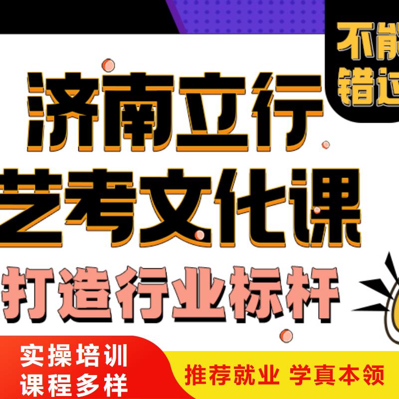 艺考文化课培训班高三复读班正规培训