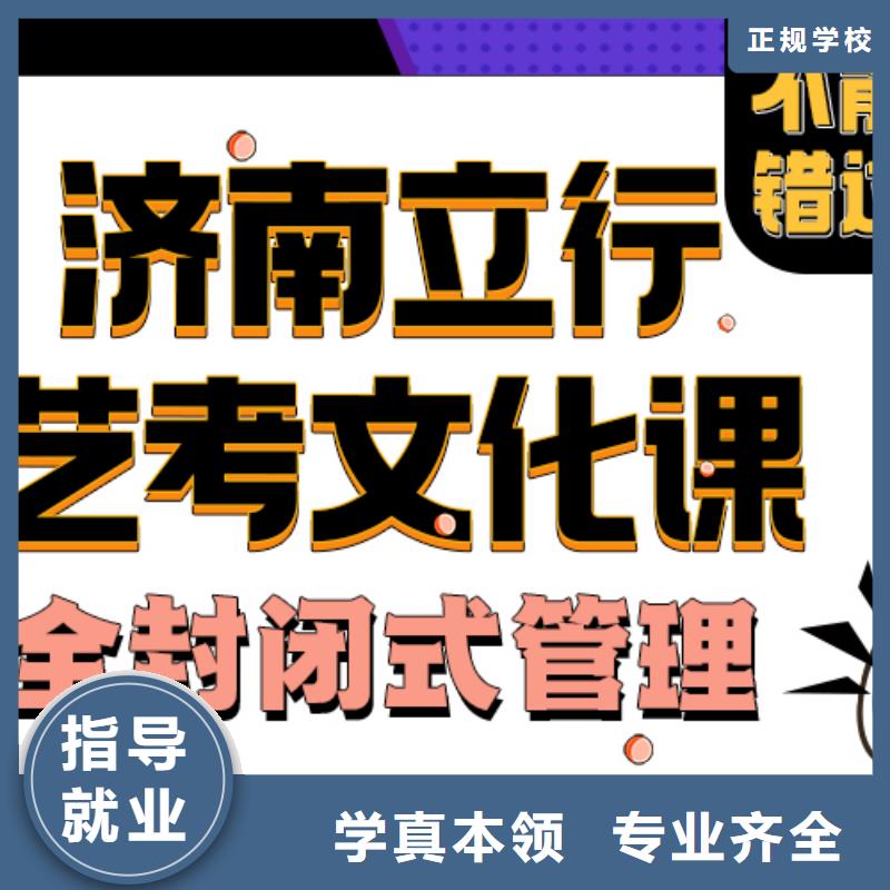 艺考文化课培训班学历报名优惠