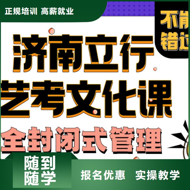 宁波购买艺考文化课培训班-艺考复读清北班正规培训