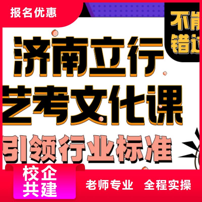 艺术生文化课补习机构提档线是多少开始招生了吗