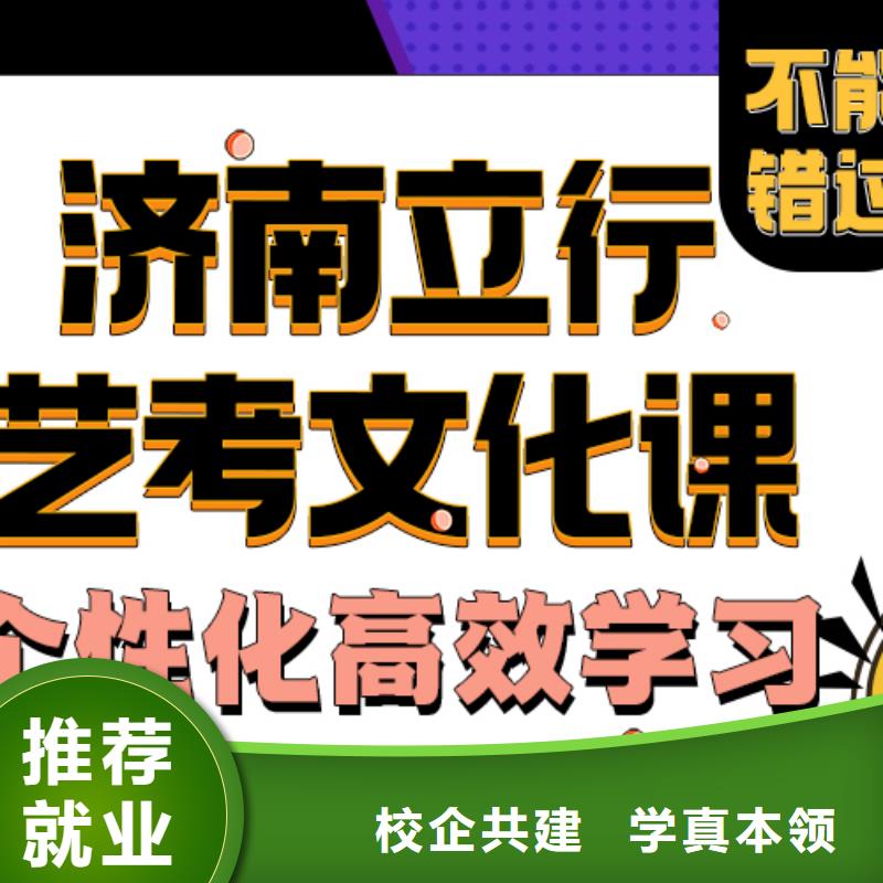 艺考文化课培训班-【【艺考培训机构】】正规培训-立行学校艺考文化课培训(烟台市分公司)